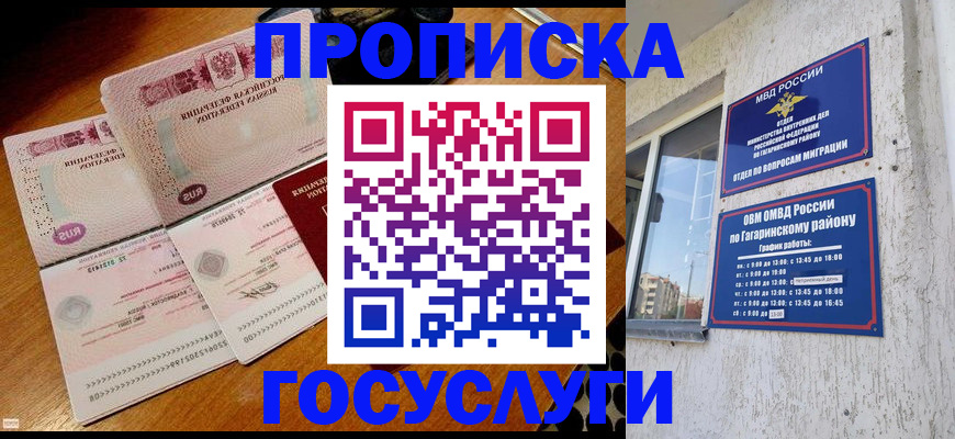 временная регистрация купить в Жирновске