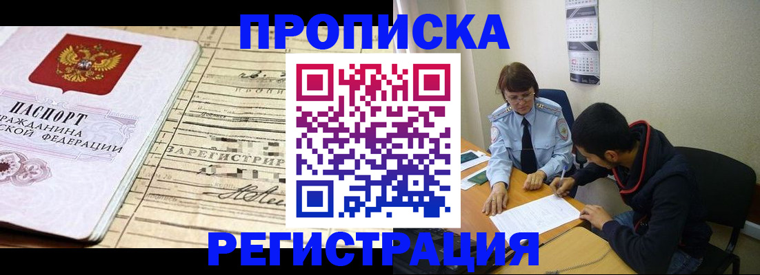 регистрация в Жирновске