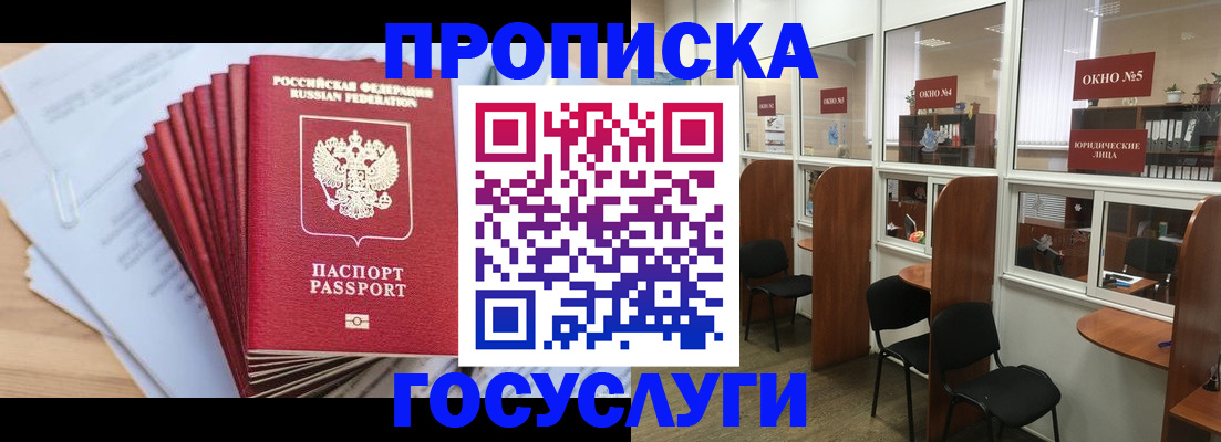 прописка для кредита в Жирновске