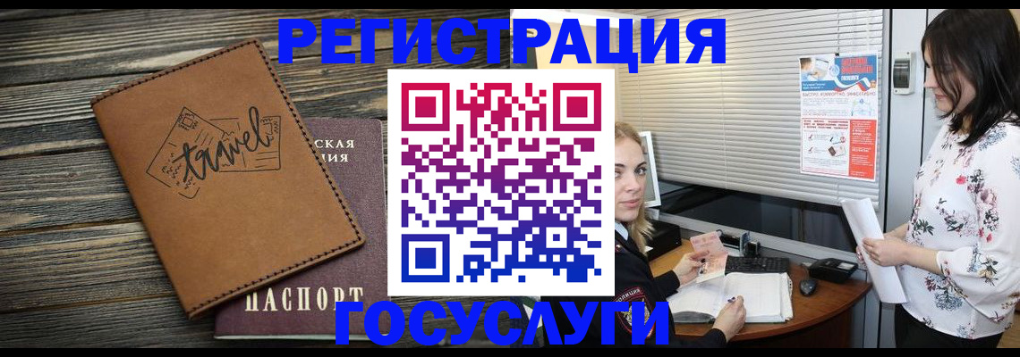 временная регистрация 2025 в Жирновске