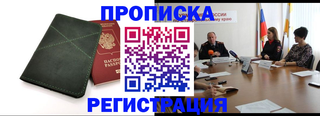 прописка от собственника в Жирновске