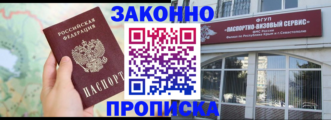 временная регистрация для школы в Жирновске